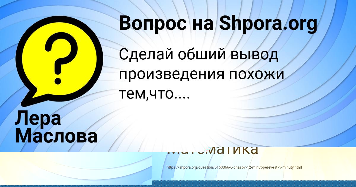 Картинка с текстом вопроса от пользователя Марьяна Сидорова