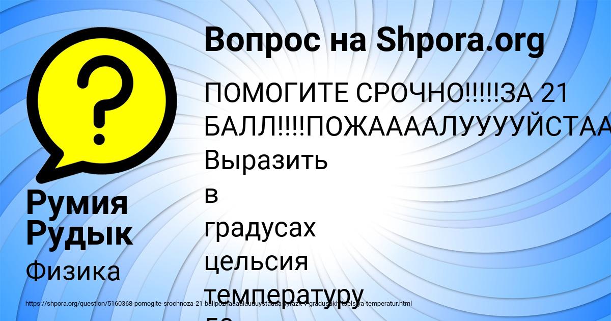Картинка с текстом вопроса от пользователя Румия Рудык