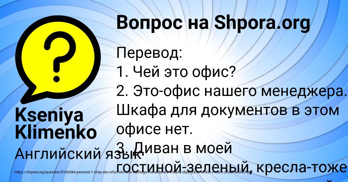 Картинка с текстом вопроса от пользователя Kseniya Klimenko