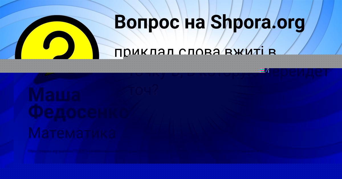 Картинка с текстом вопроса от пользователя Кира Войтенко