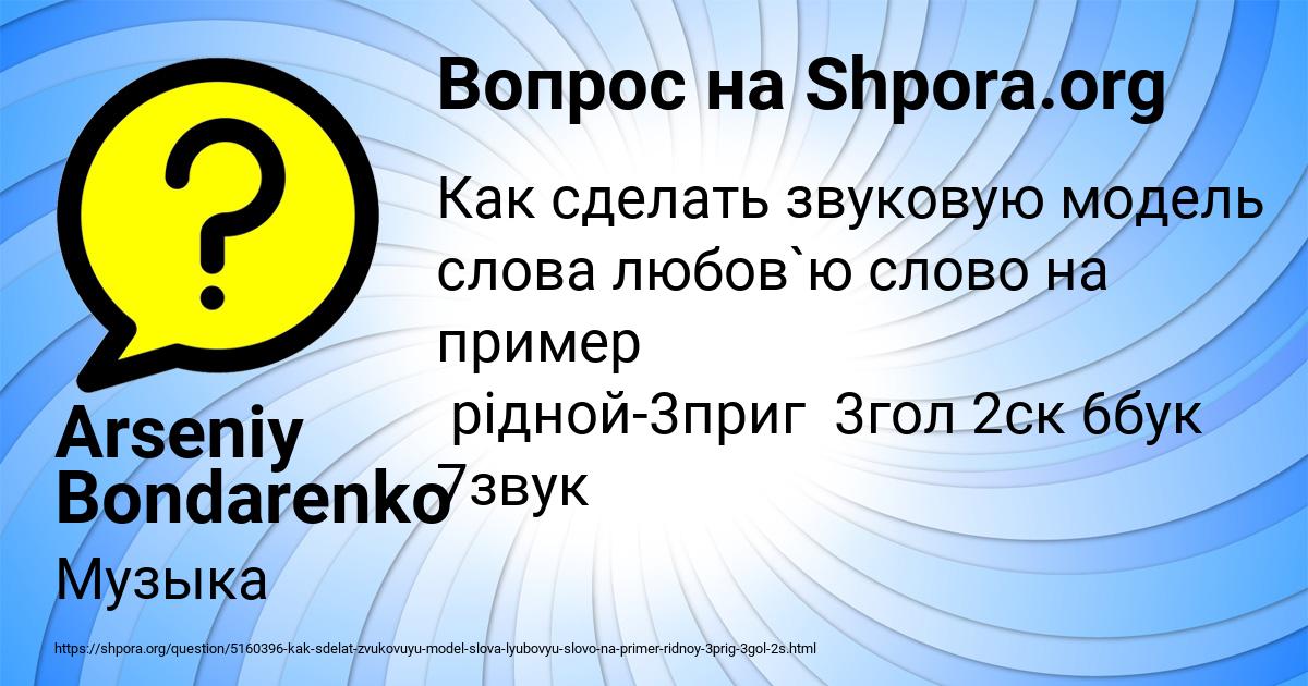 Картинка с текстом вопроса от пользователя Arseniy Bondarenko