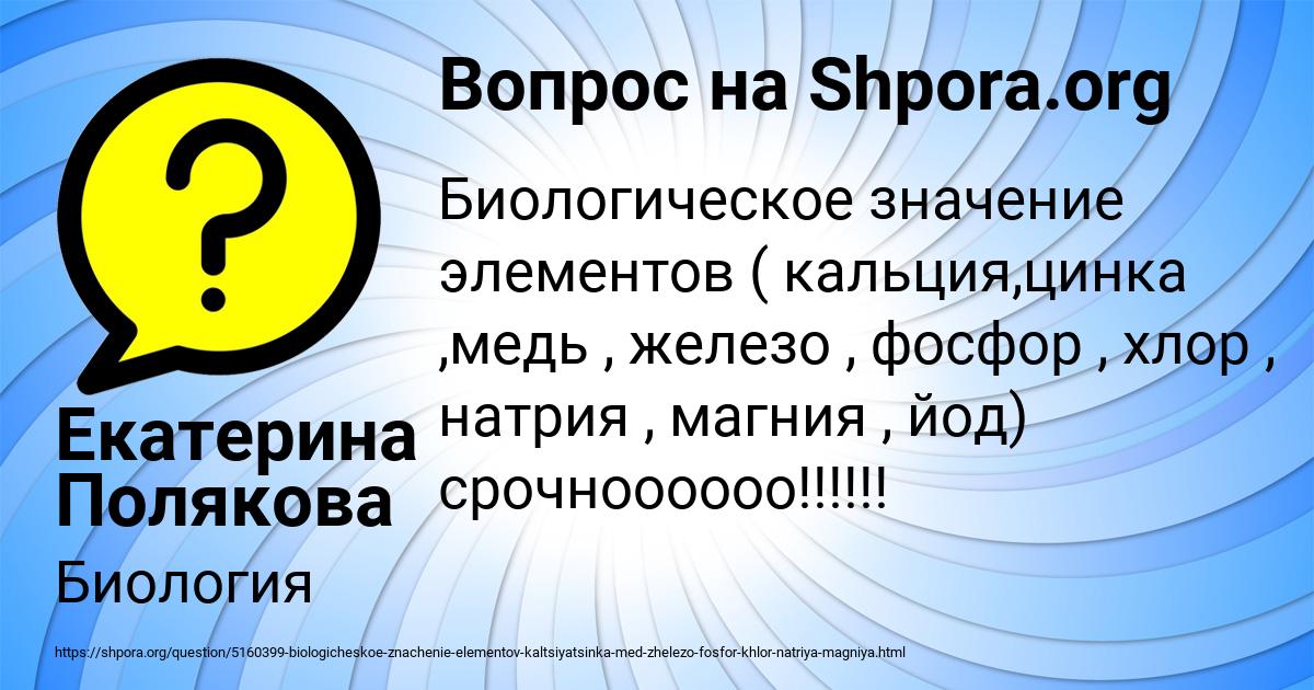 Картинка с текстом вопроса от пользователя Екатерина Полякова