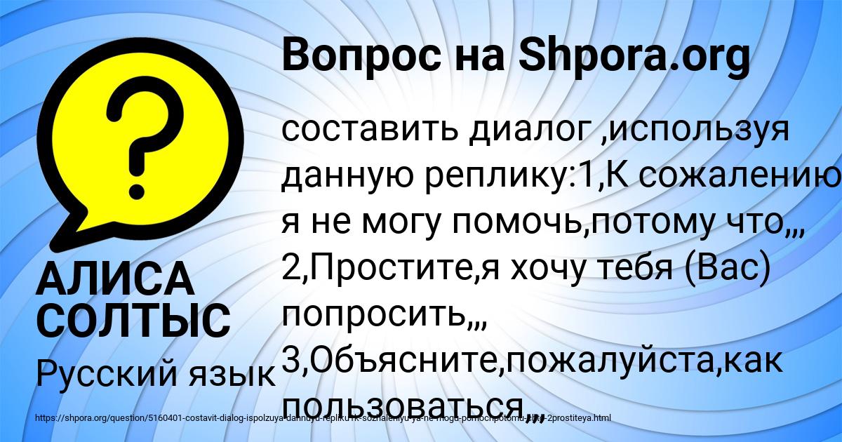 Картинка с текстом вопроса от пользователя АЛИСА СОЛТЫС