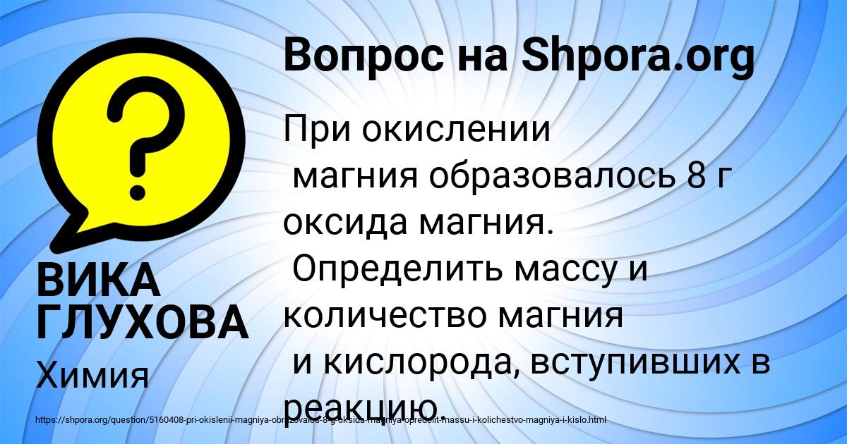 Картинка с текстом вопроса от пользователя ВИКА ГЛУХОВА