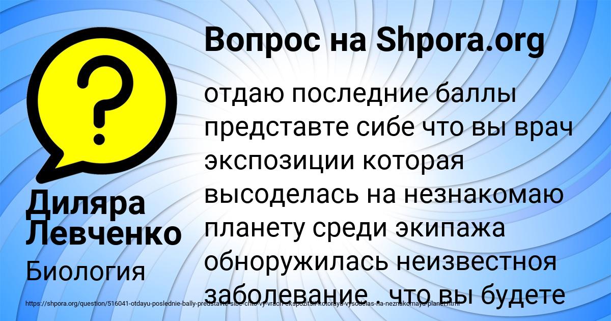 Картинка с текстом вопроса от пользователя Диляра Левченко