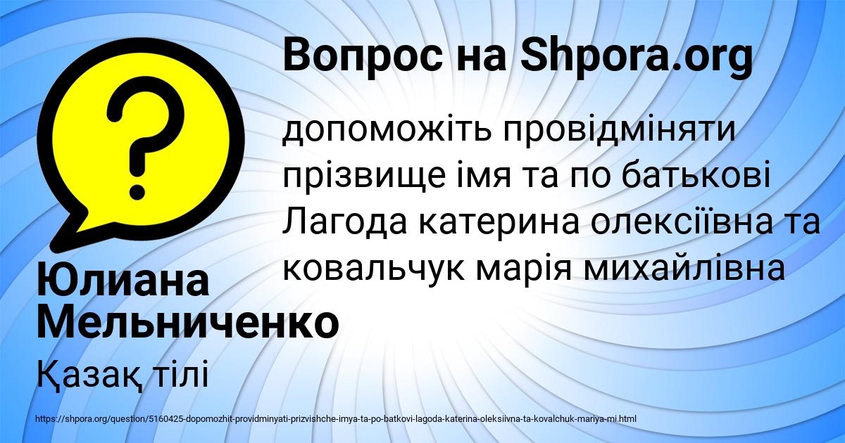 Картинка с текстом вопроса от пользователя Юлиана Мельниченко