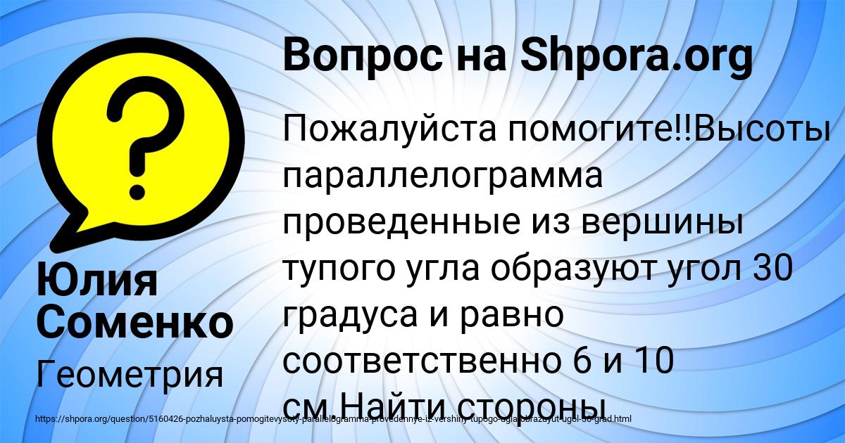 Картинка с текстом вопроса от пользователя Юлия Соменко