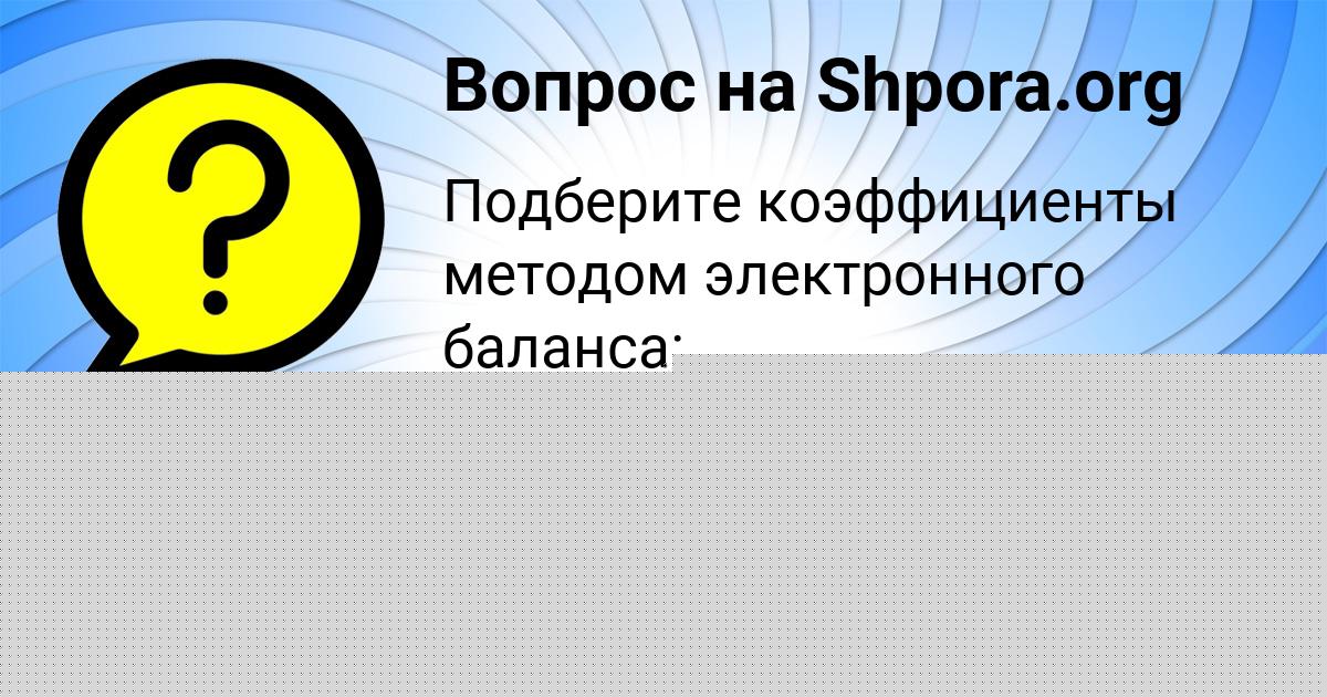 Картинка с текстом вопроса от пользователя EKATERINA LARCHENKO