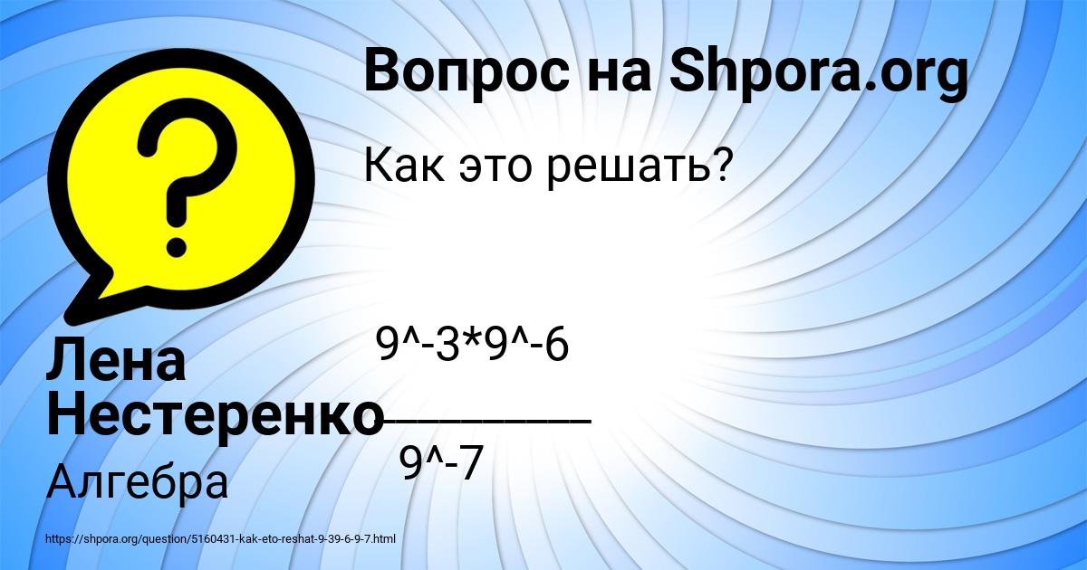 Картинка с текстом вопроса от пользователя Лена Нестеренко