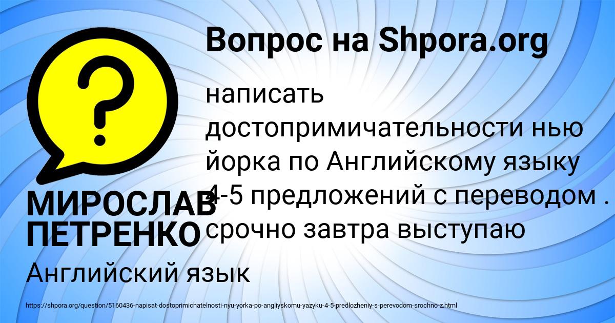 Картинка с текстом вопроса от пользователя МИРОСЛАВ ПЕТРЕНКО