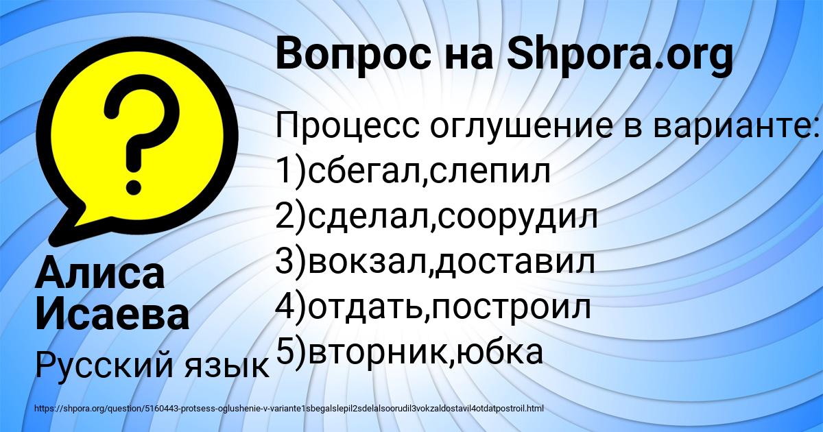 Картинка с текстом вопроса от пользователя Алиса Исаева