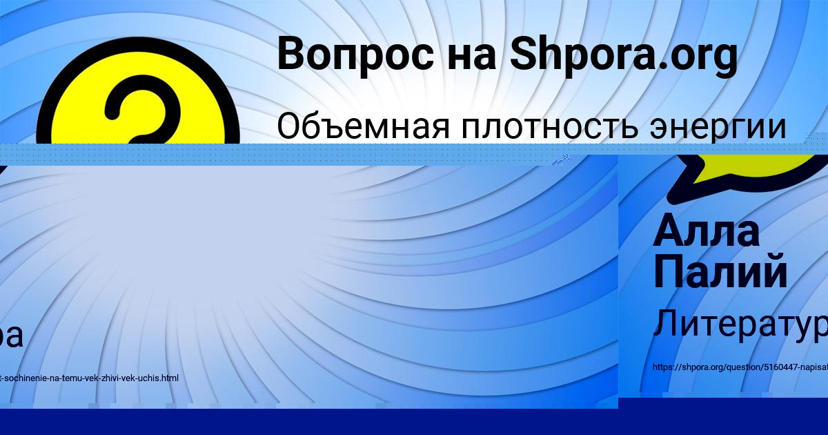 Картинка с текстом вопроса от пользователя Алла Палий
