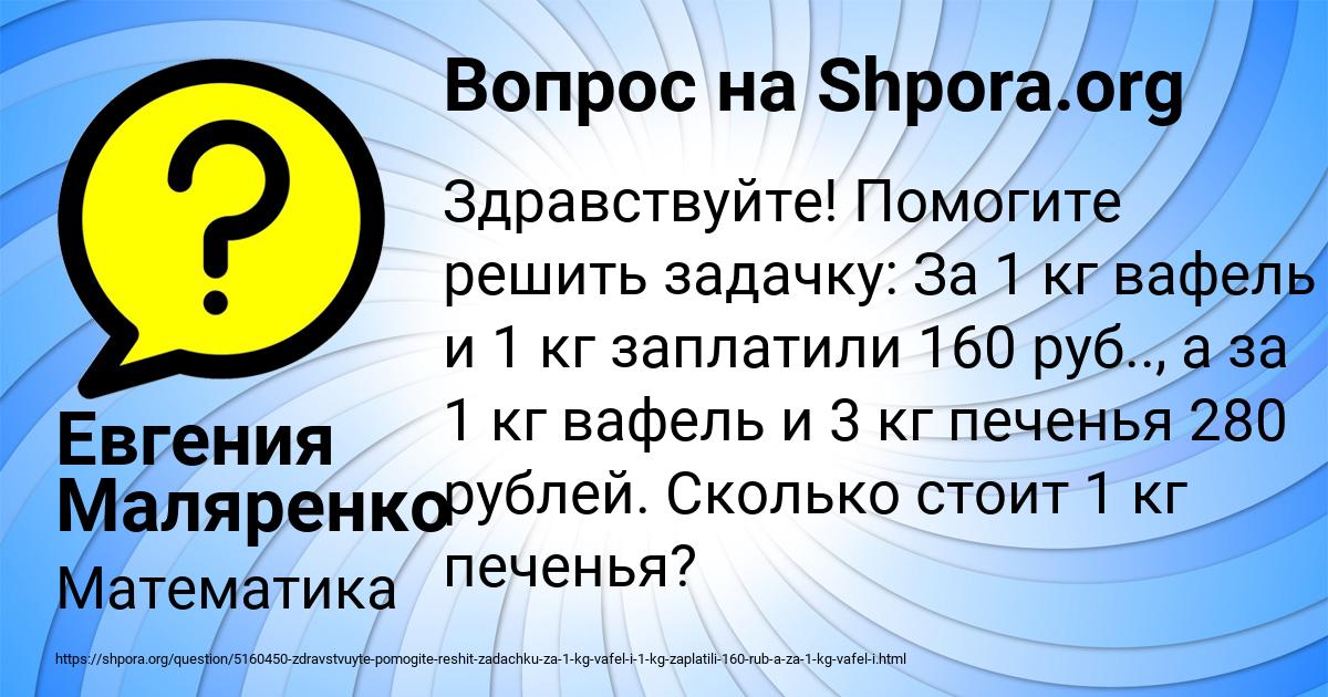 Картинка с текстом вопроса от пользователя Евгения Маляренко