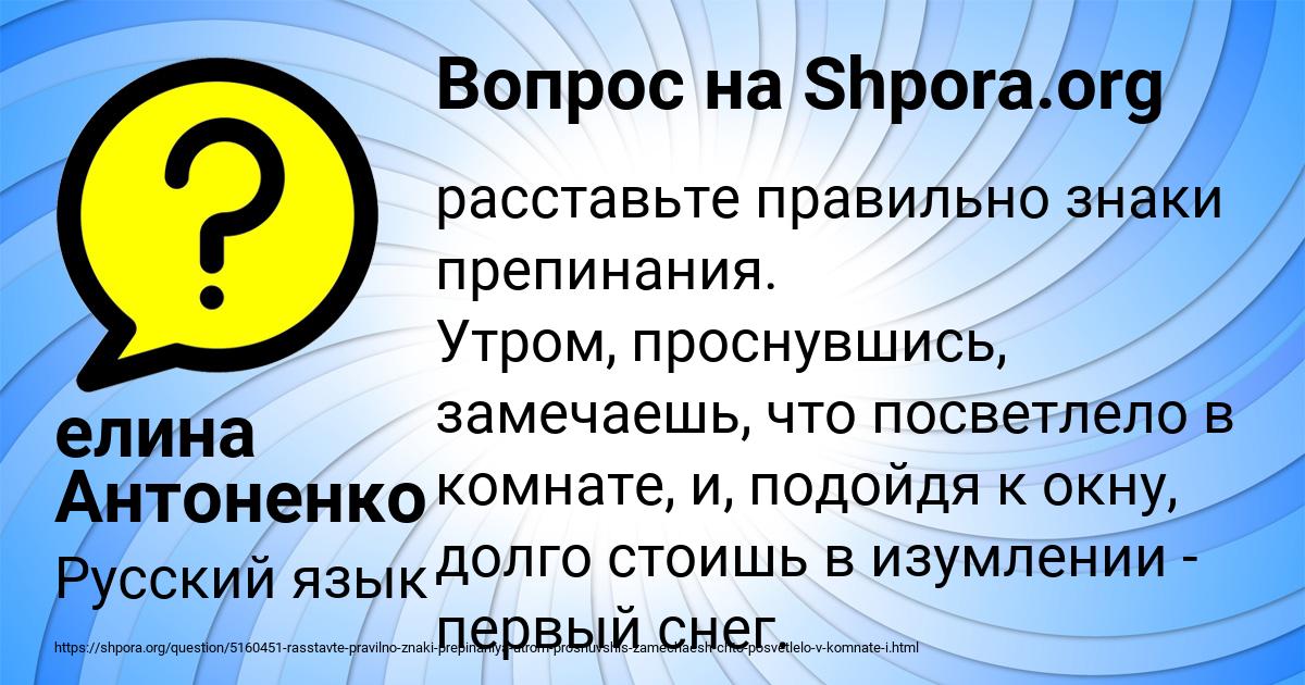 Картинка с текстом вопроса от пользователя елина Антоненко