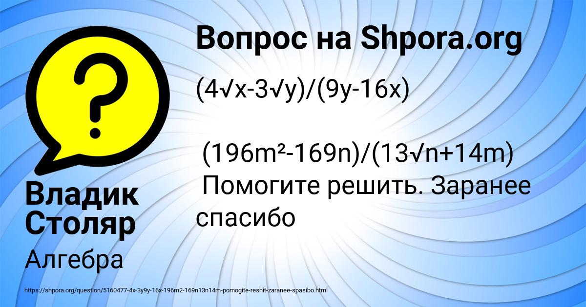 Картинка с текстом вопроса от пользователя Владик Столяр