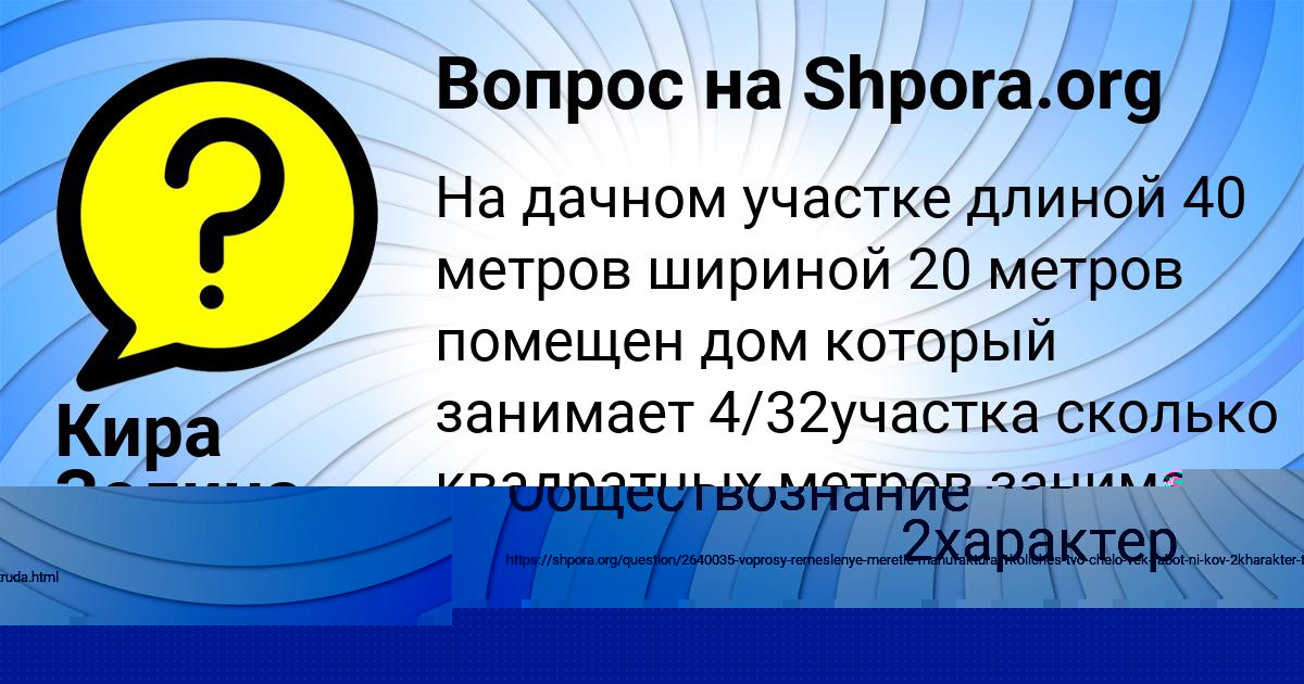 Картинка с текстом вопроса от пользователя Кира Золина