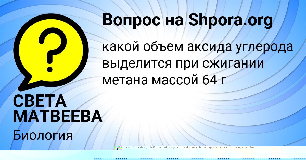 Картинка с текстом вопроса от пользователя Окси Золотовский