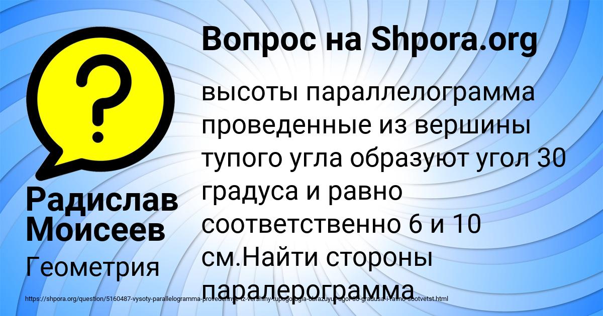 Картинка с текстом вопроса от пользователя Радислав Моисеев