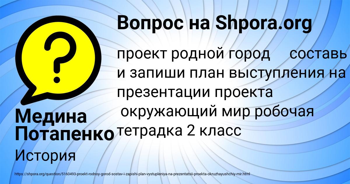 Картинка с текстом вопроса от пользователя Медина Потапенко