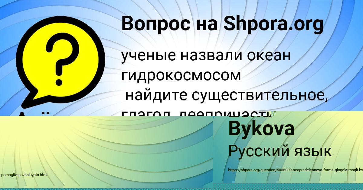 Картинка с текстом вопроса от пользователя Алёна Старостенко