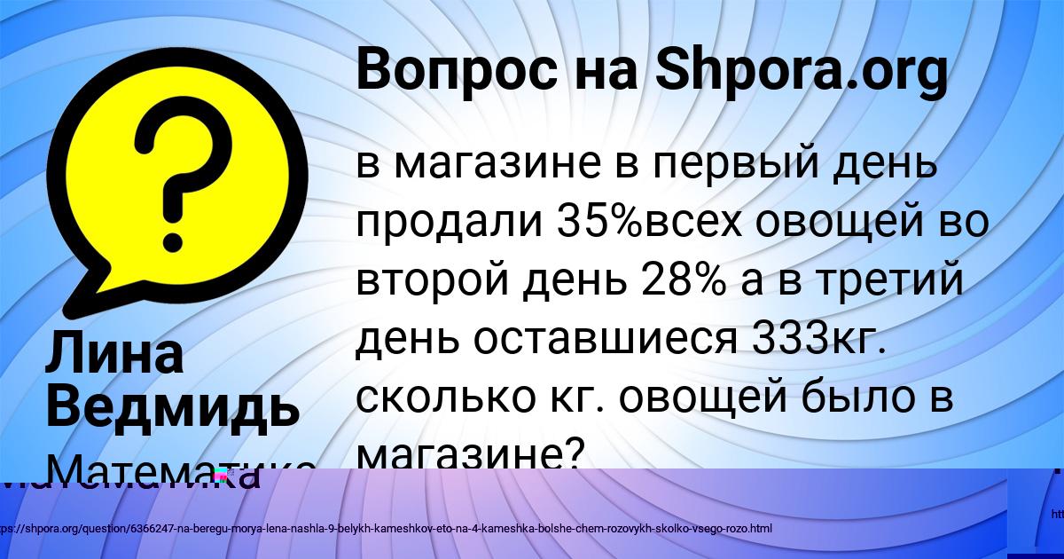 Картинка с текстом вопроса от пользователя Лина Ведмидь