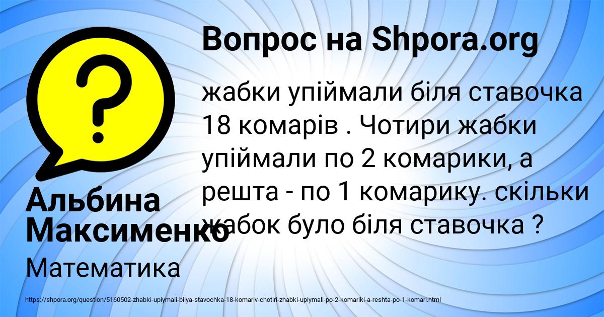 Картинка с текстом вопроса от пользователя Альбина Максименко