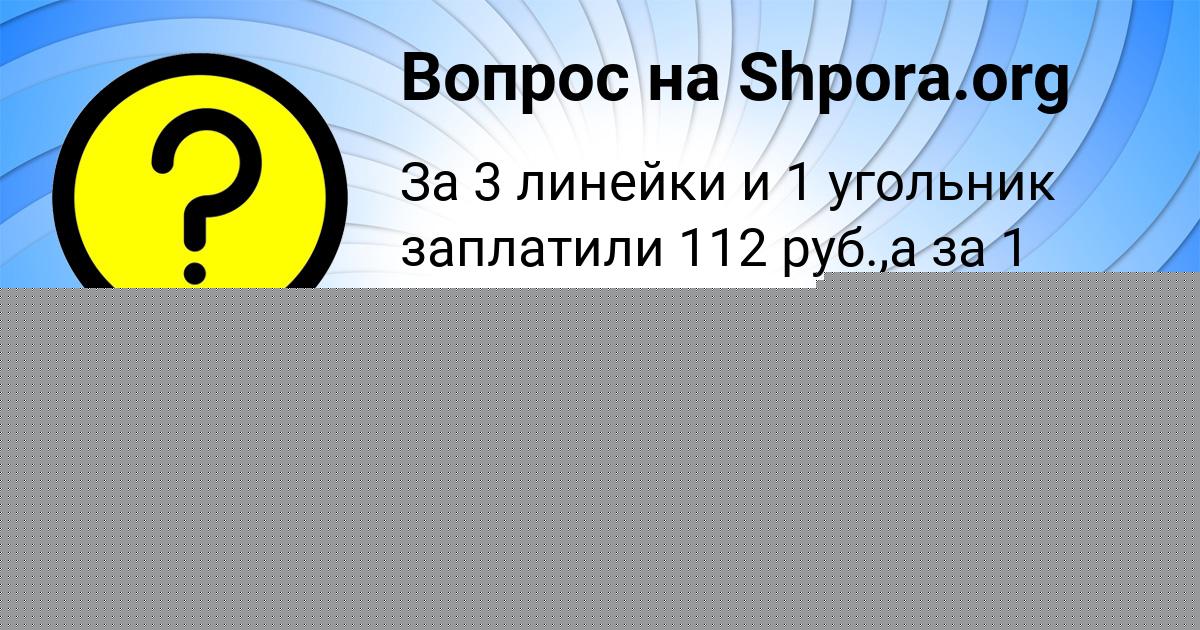 Картинка с текстом вопроса от пользователя Ярослава Быковець
