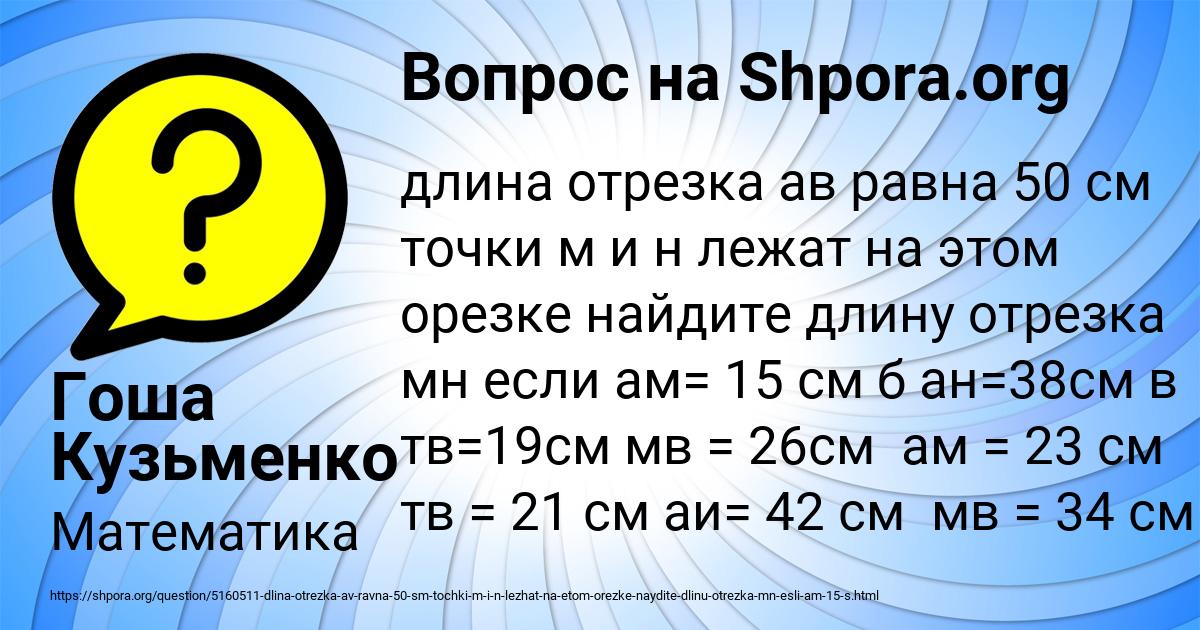 Картинка с текстом вопроса от пользователя Гоша Кузьменко