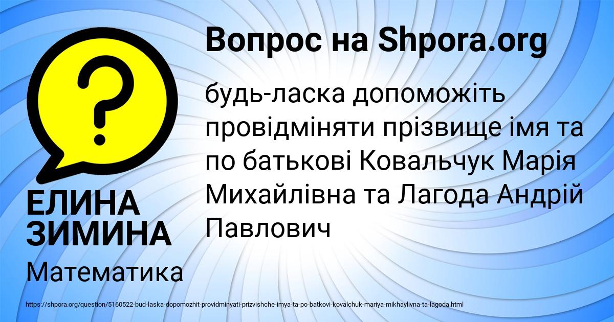 Картинка с текстом вопроса от пользователя ЕЛИНА ЗИМИНА