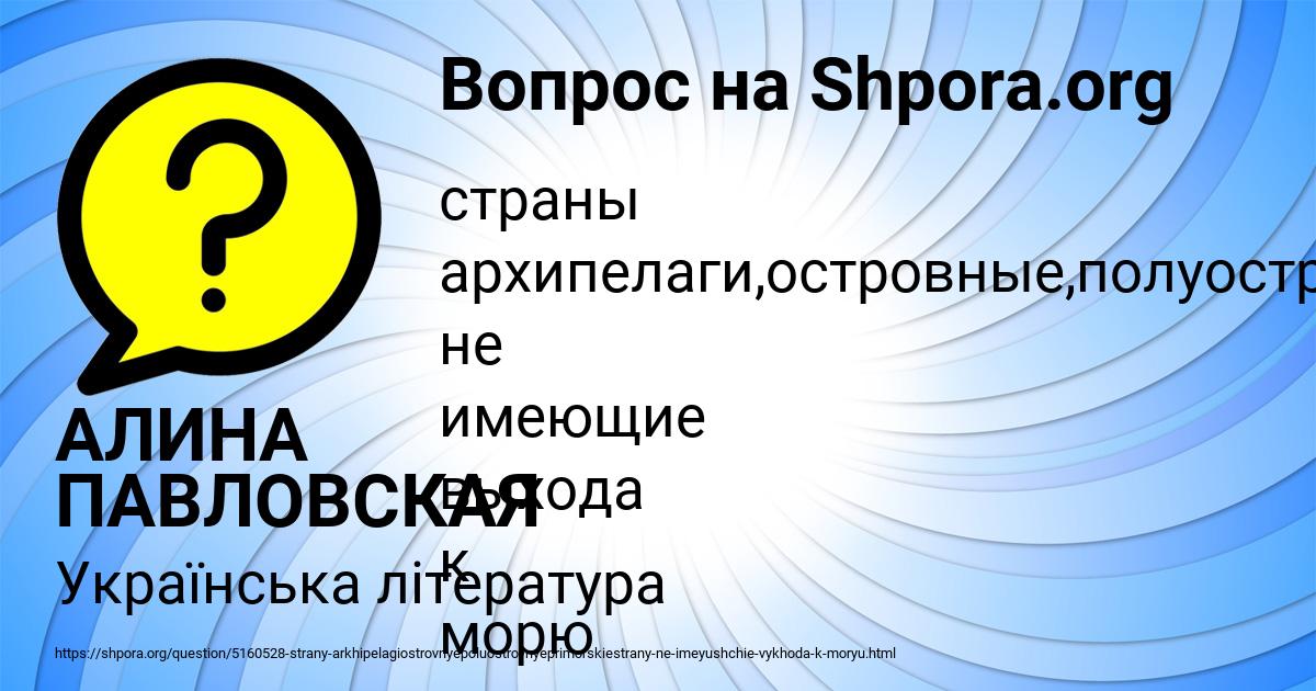 Картинка с текстом вопроса от пользователя АЛИНА ПАВЛОВСКАЯ