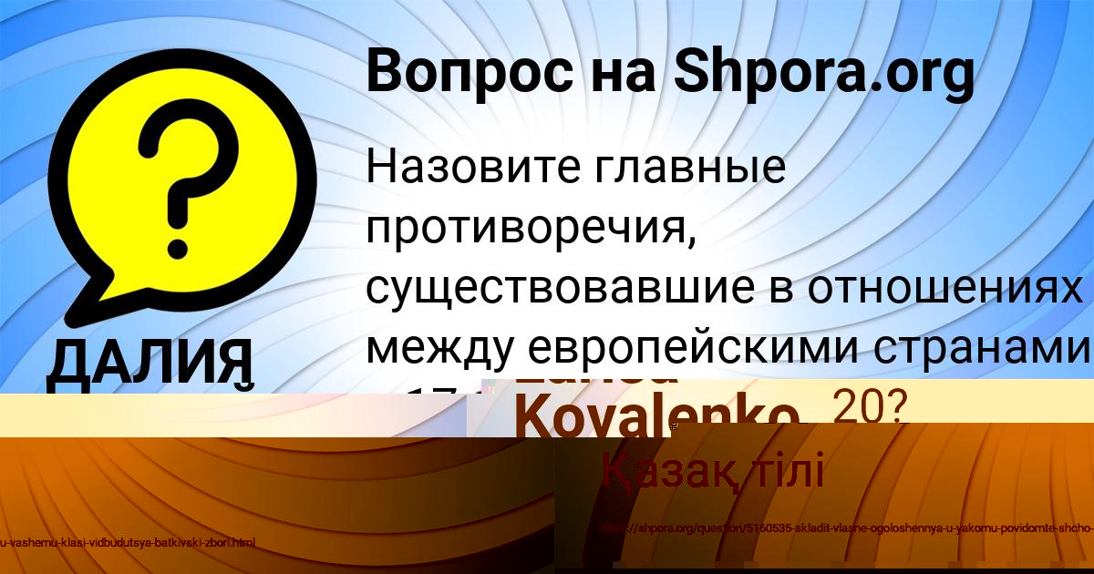 Картинка с текстом вопроса от пользователя Саша Матвеенко