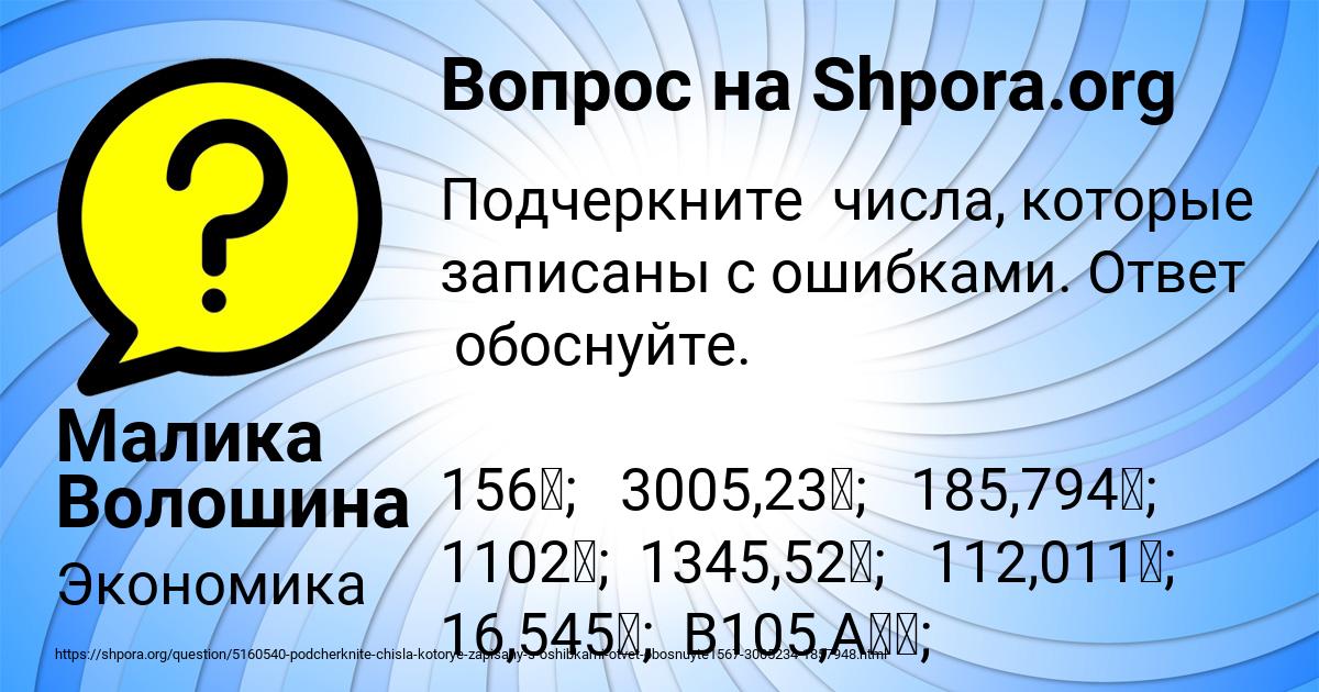Картинка с текстом вопроса от пользователя Малика Волошина