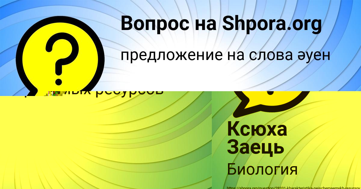 Картинка с текстом вопроса от пользователя Алан Давыденко