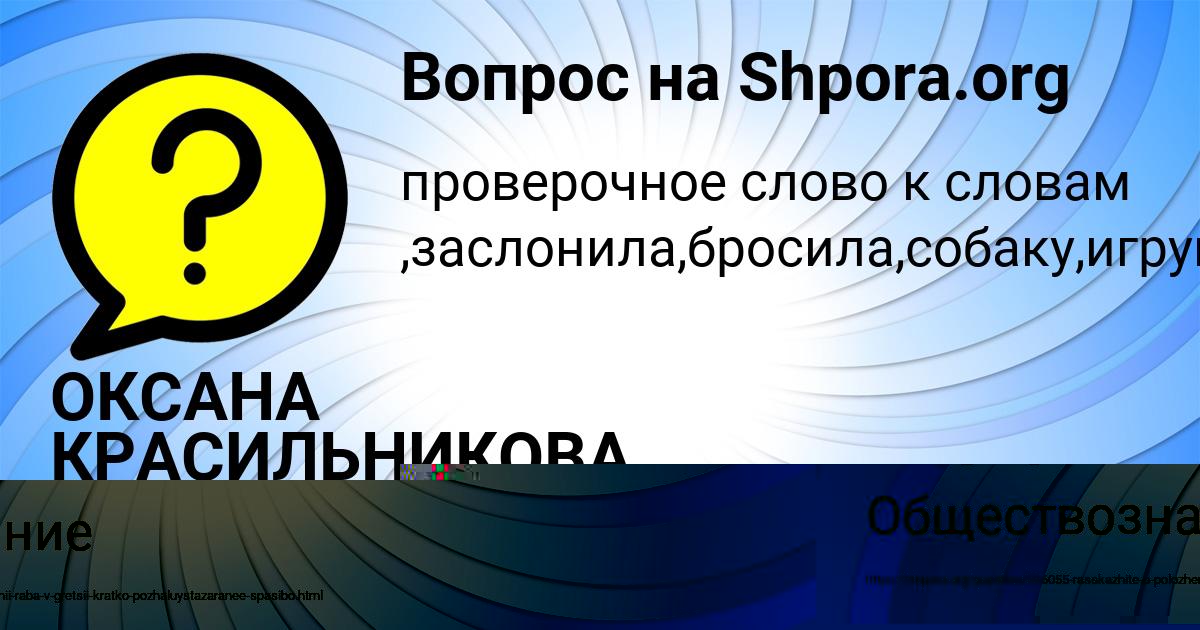 Картинка с текстом вопроса от пользователя Ira Titova