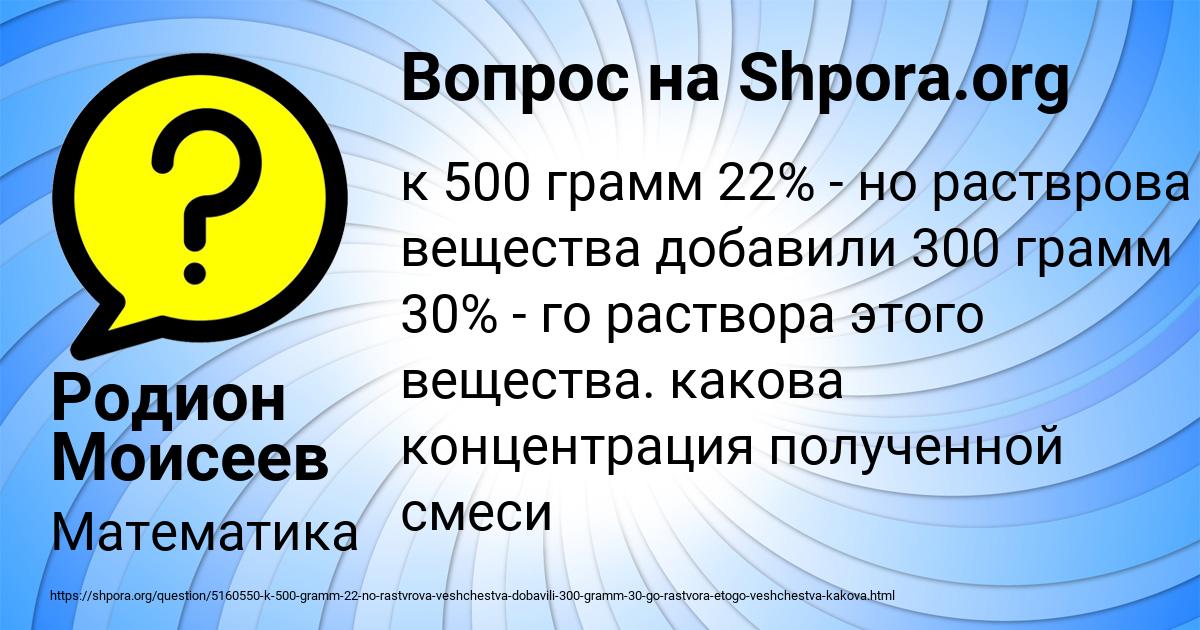 Картинка с текстом вопроса от пользователя Родион Моисеев