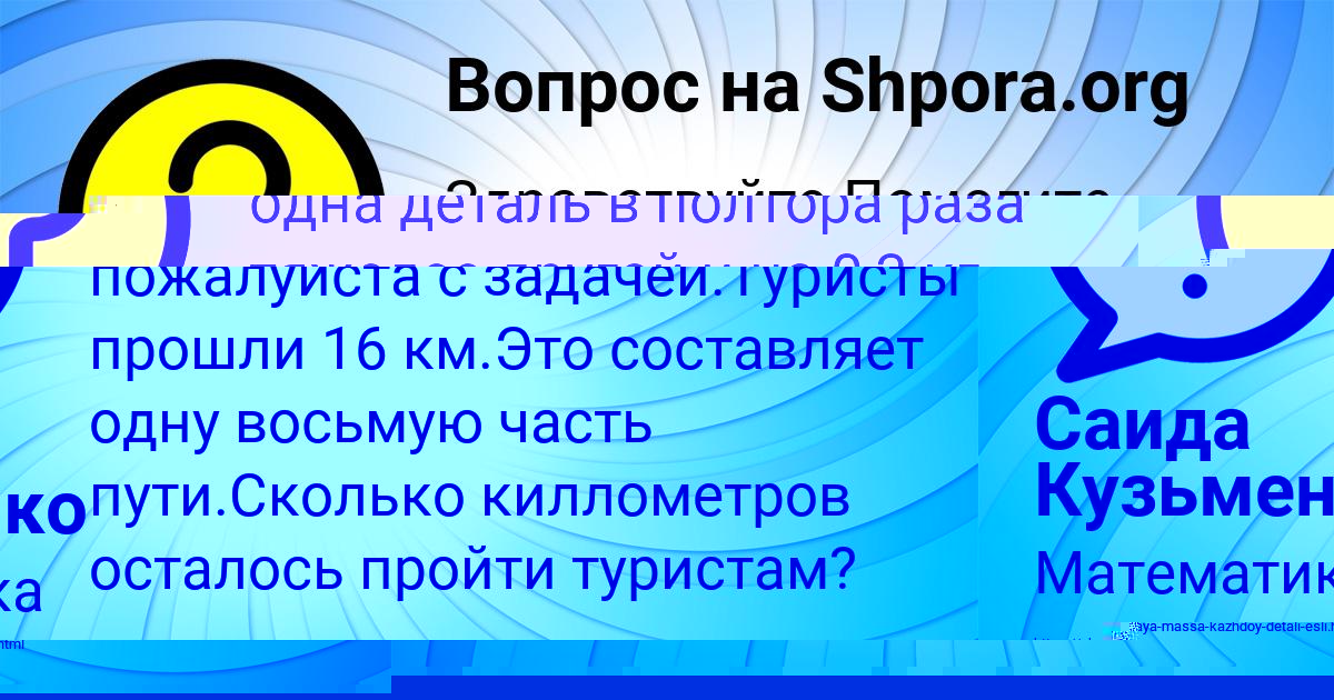 Картинка с текстом вопроса от пользователя Ксюха Зайцевский