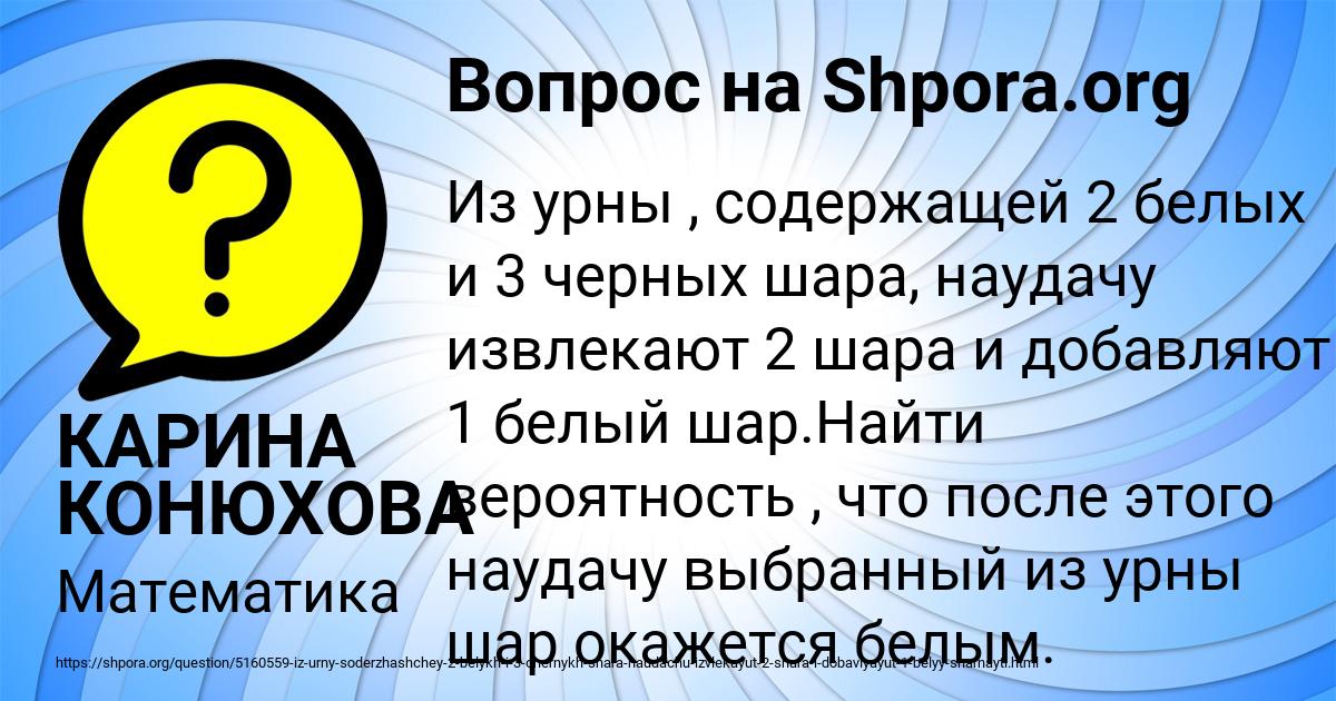 Картинка с текстом вопроса от пользователя КАРИНА КОНЮХОВА