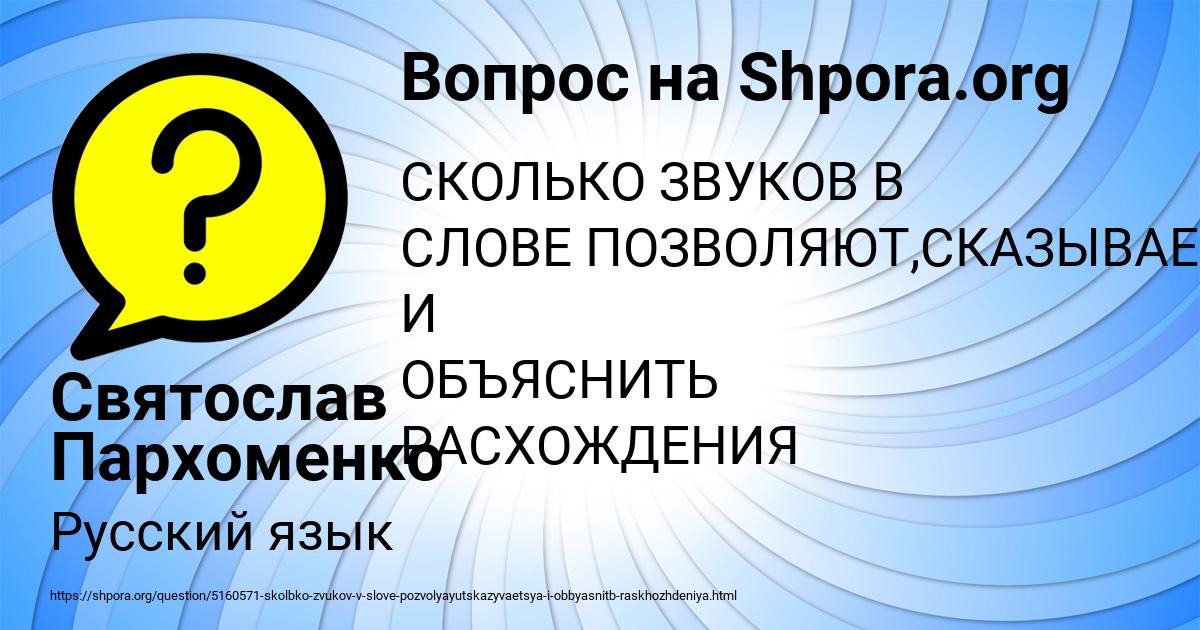 Картинка с текстом вопроса от пользователя Святослав Пархоменко
