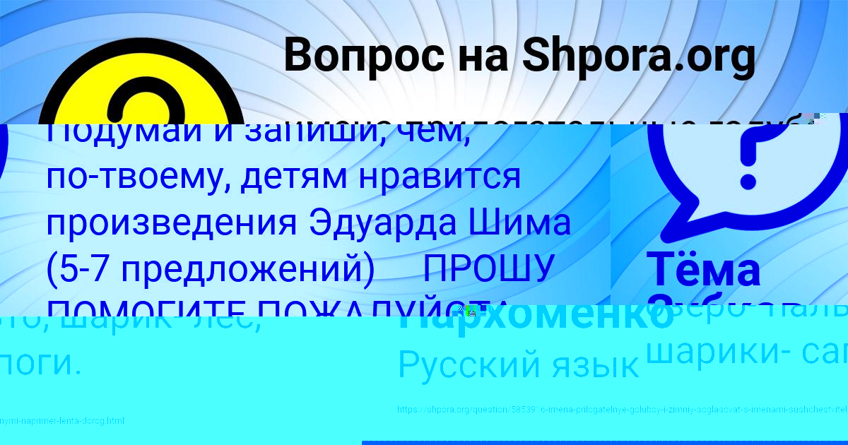 Картинка с текстом вопроса от пользователя Витя Назаренко