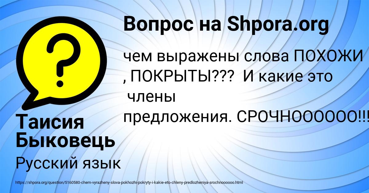 Картинка с текстом вопроса от пользователя Таисия Быковець