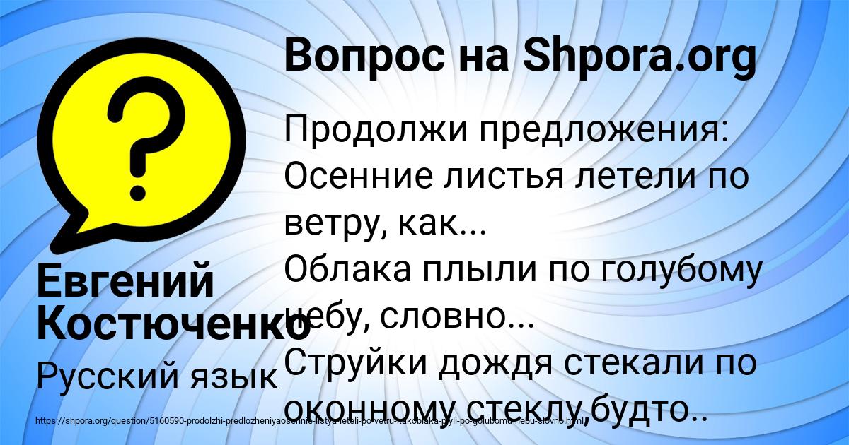 Картинка с текстом вопроса от пользователя Евгений Костюченко