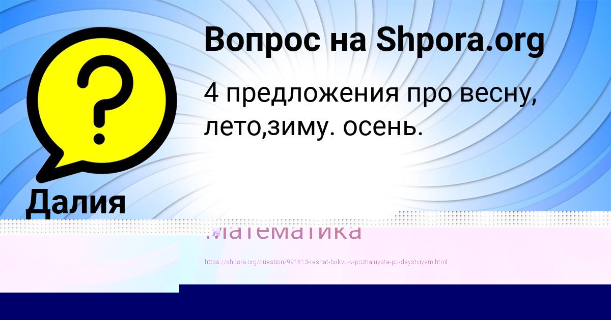 Картинка с текстом вопроса от пользователя Далия Быковець