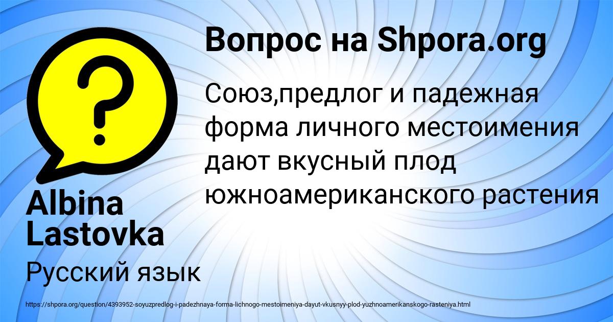 Картинка с текстом вопроса от пользователя КУЗЬМА КУДРИН
