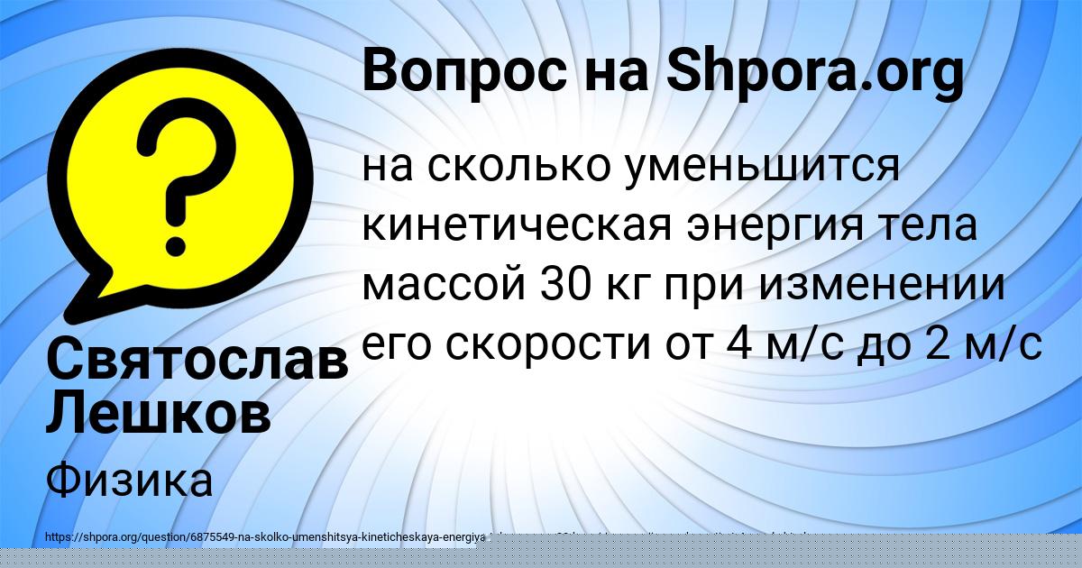 Картинка с текстом вопроса от пользователя КАТЯ ЛЯШЧУК