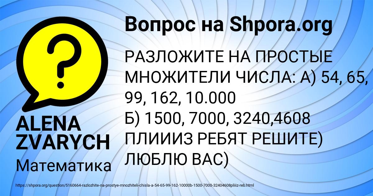 Картинка с текстом вопроса от пользователя ALENA ZVARYCH