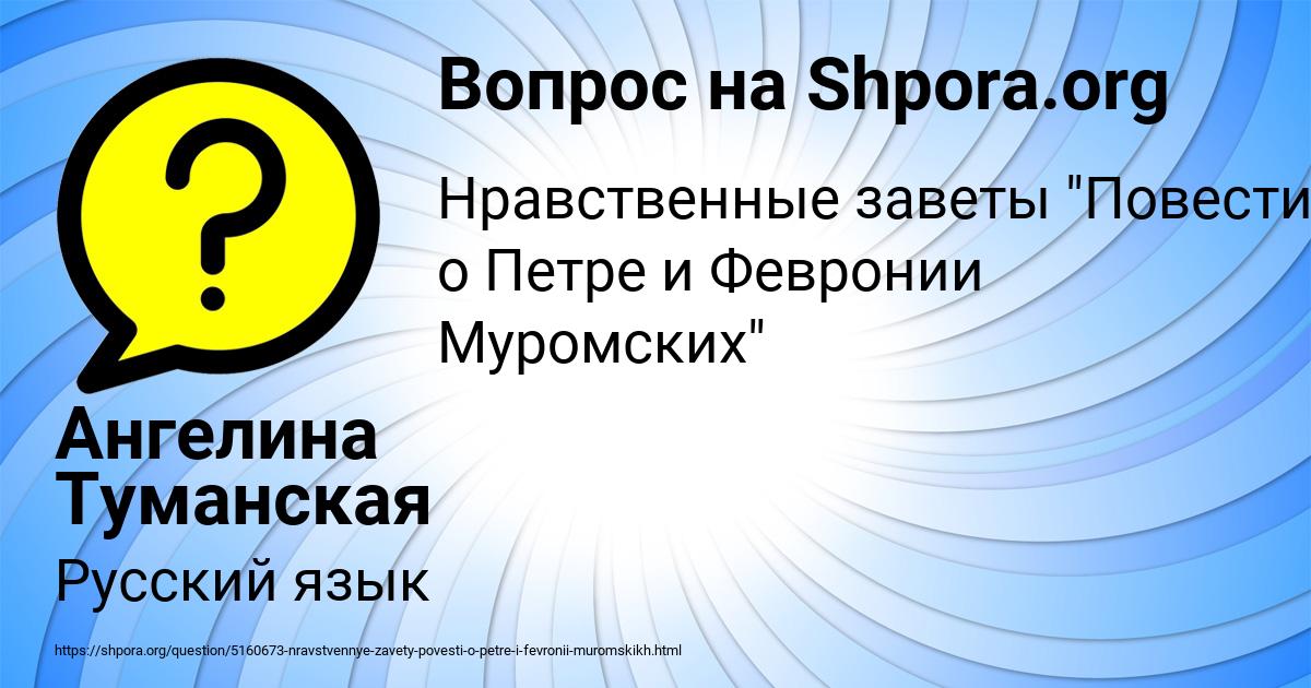 Картинка с текстом вопроса от пользователя Ангелина Туманская