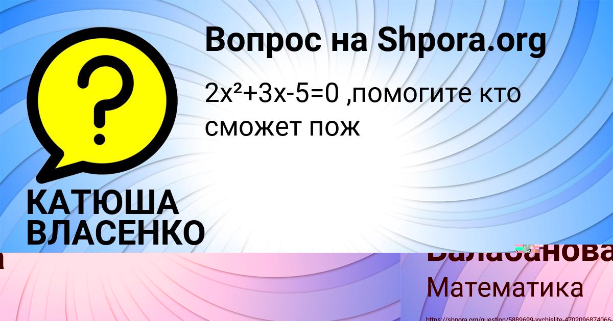 Картинка с текстом вопроса от пользователя Тема Старостенко