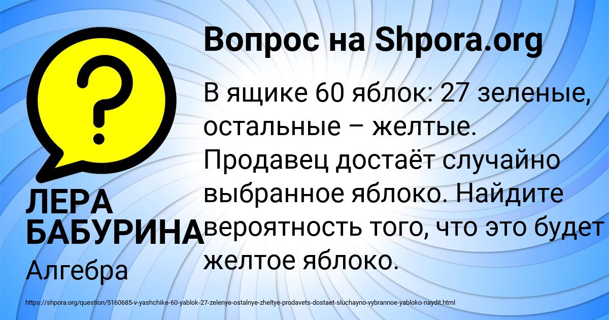 Картинка с текстом вопроса от пользователя ЛЕРА БАБУРИНА