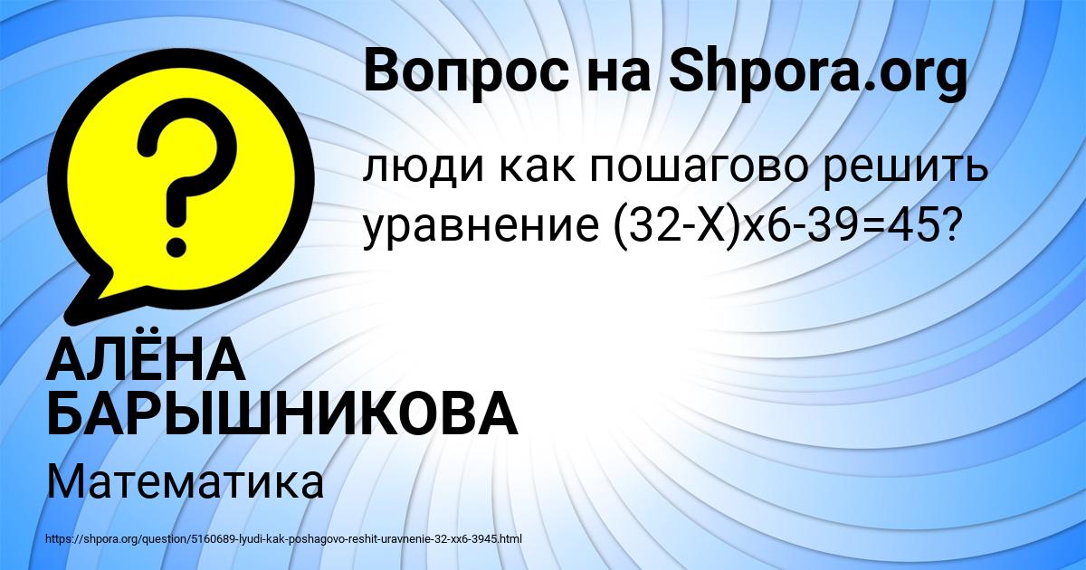Картинка с текстом вопроса от пользователя АЛЁНА БАРЫШНИКОВА