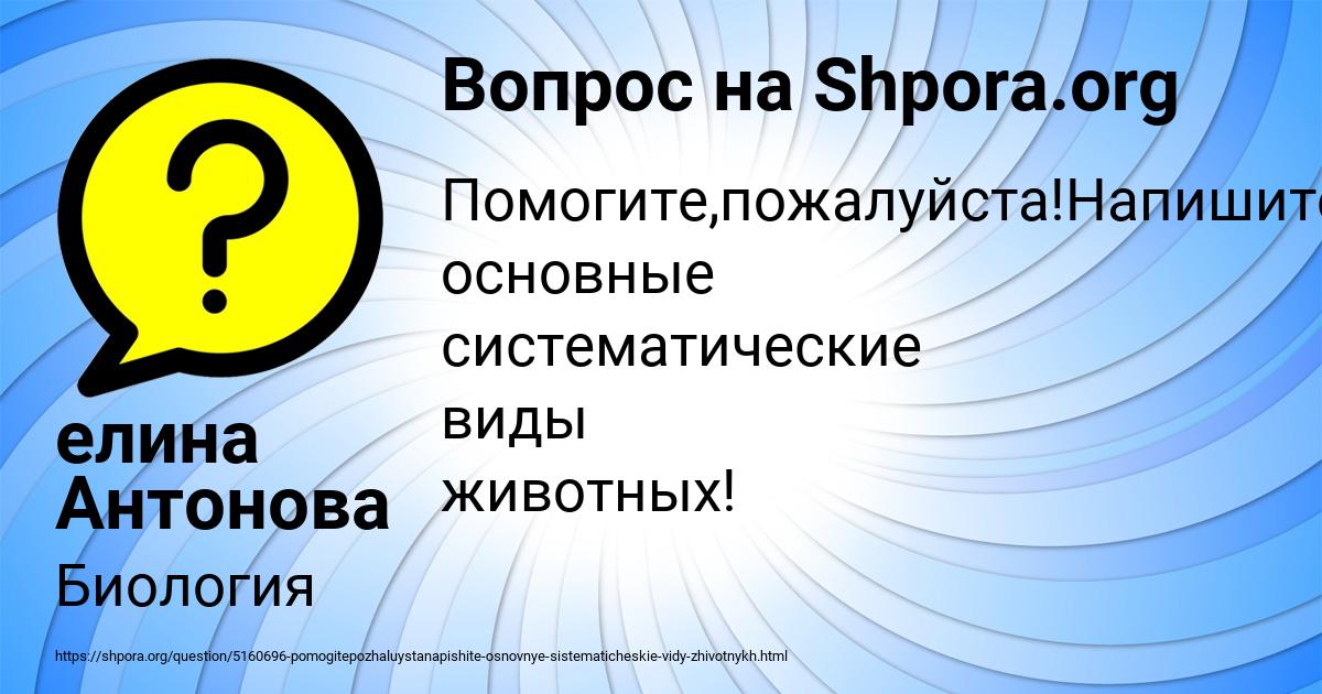 Картинка с текстом вопроса от пользователя елина Антонова